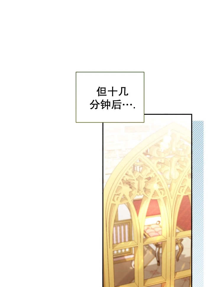 《和反派的育儿日记》第07话 第68页