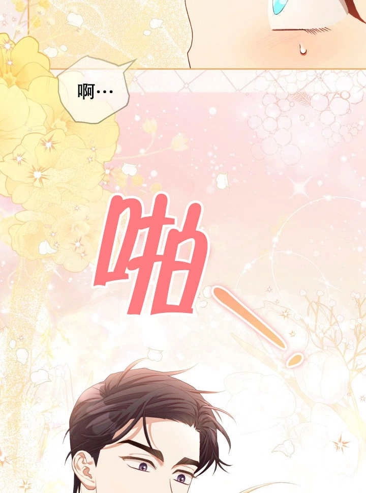 《和反派的育儿日记》第07话 第39页