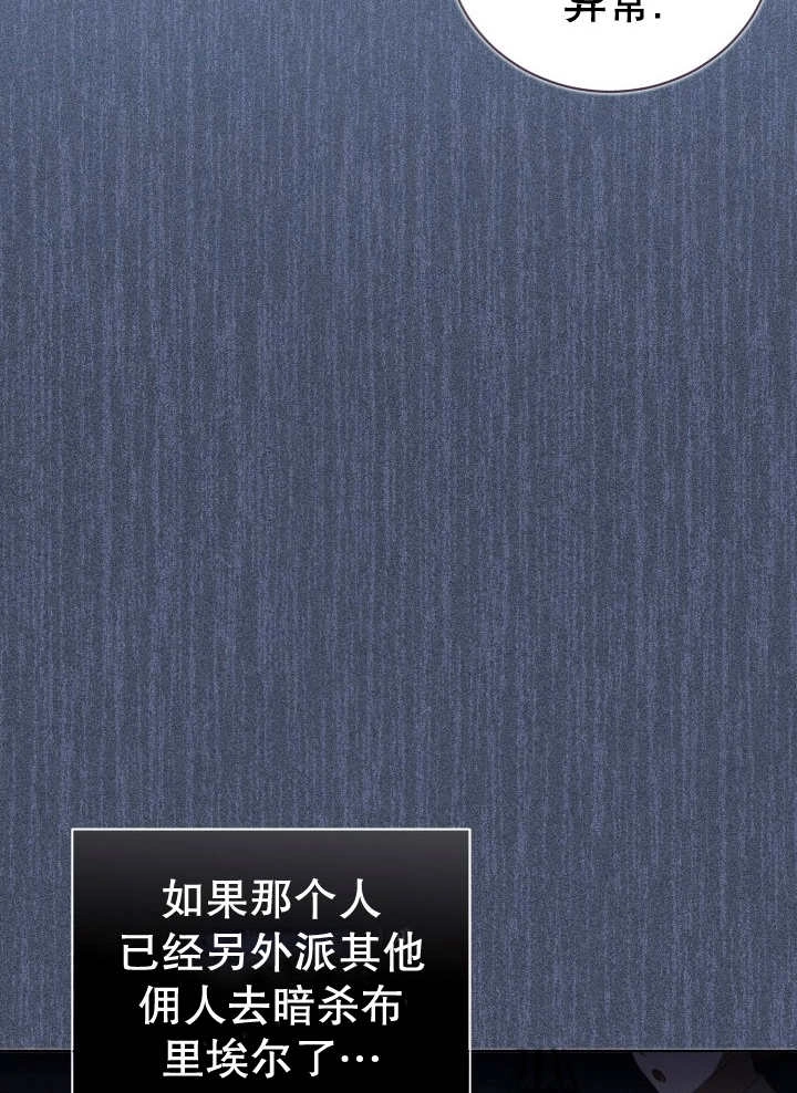 《和反派的育儿日记》第07话 第94页