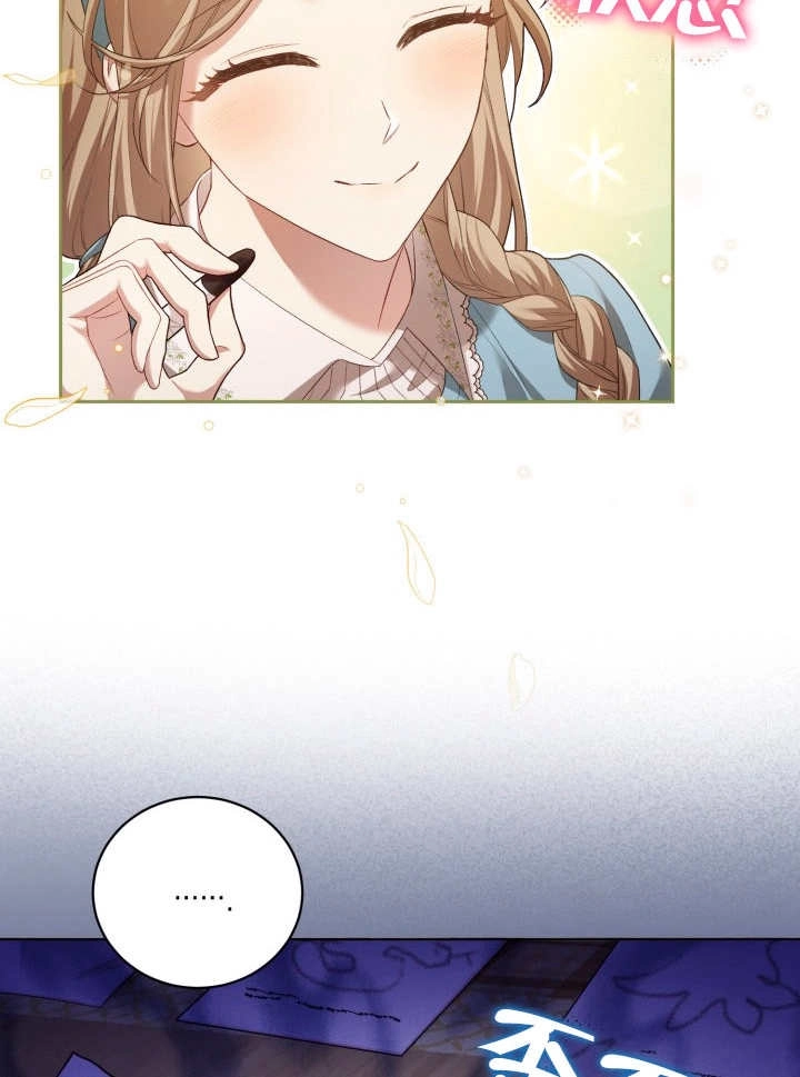 《和反派的育儿日记》第07话 第13页