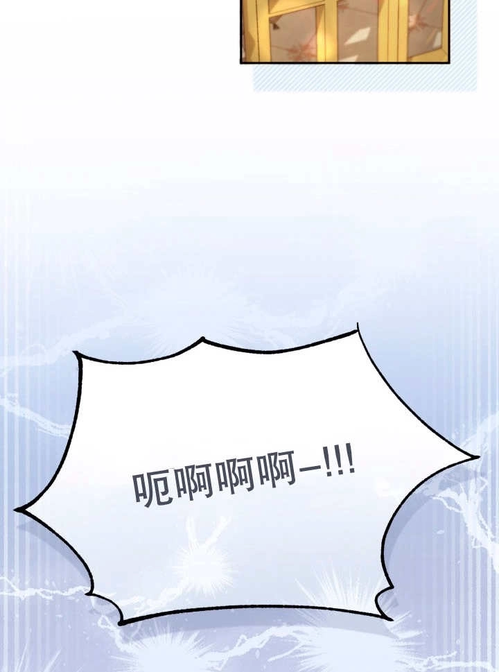 《和反派的育儿日记》第07话 第69页