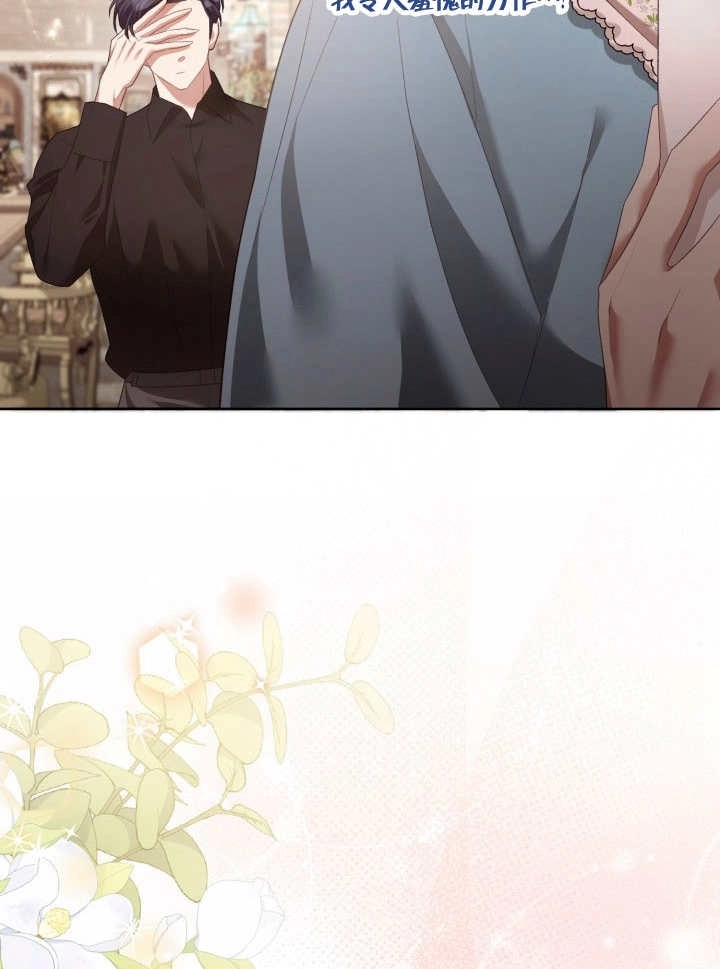 《和反派的育儿日记》第07话 第48页
