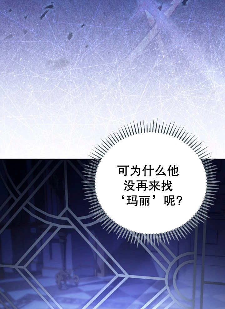 《和反派的育儿日记》第07话 第91页