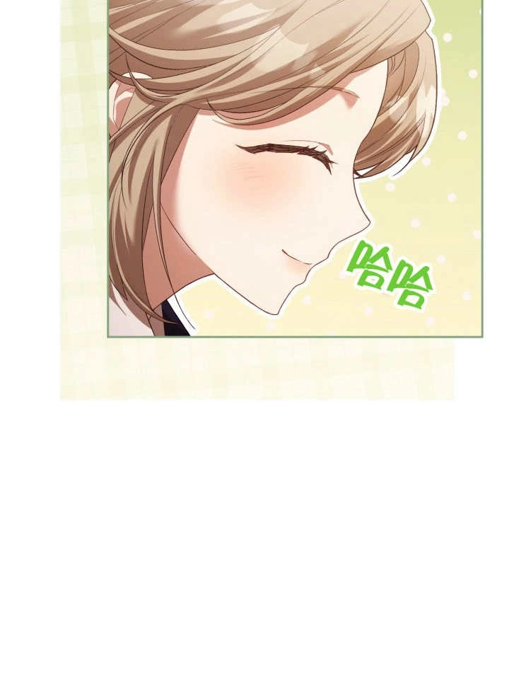 《和反派的育儿日记》第07话 第67页