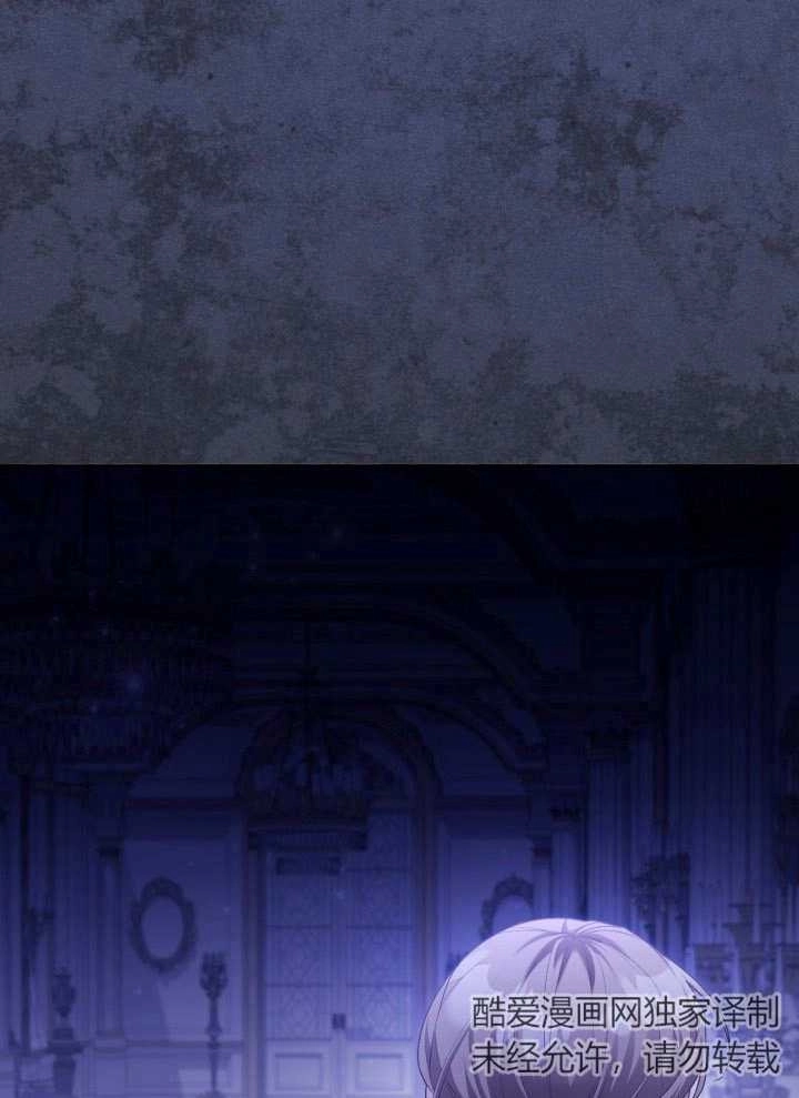 《和反派的育儿日记》第07话 第86页