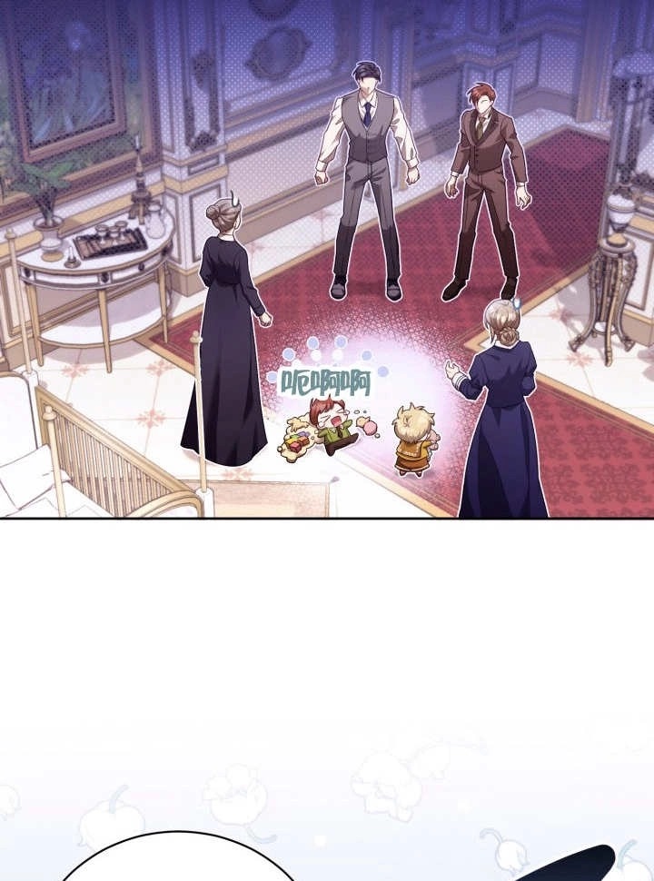 《和反派的育儿日记》第07话 第72页