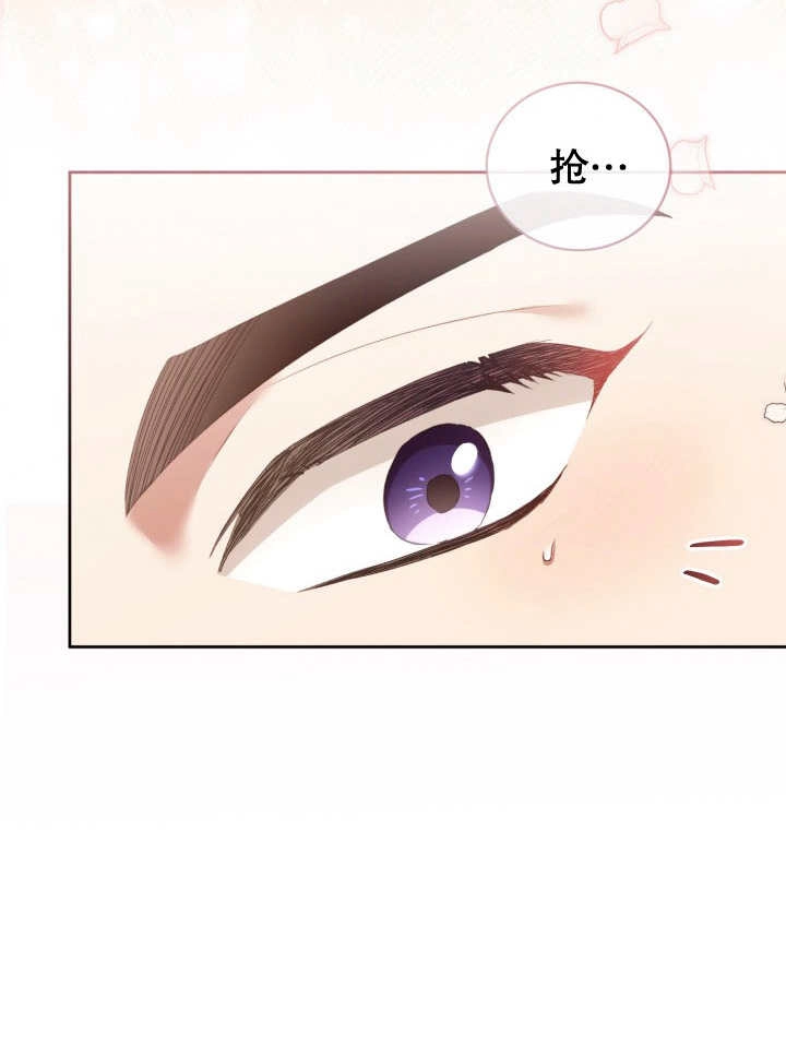 《和反派的育儿日记》第07话 第45页