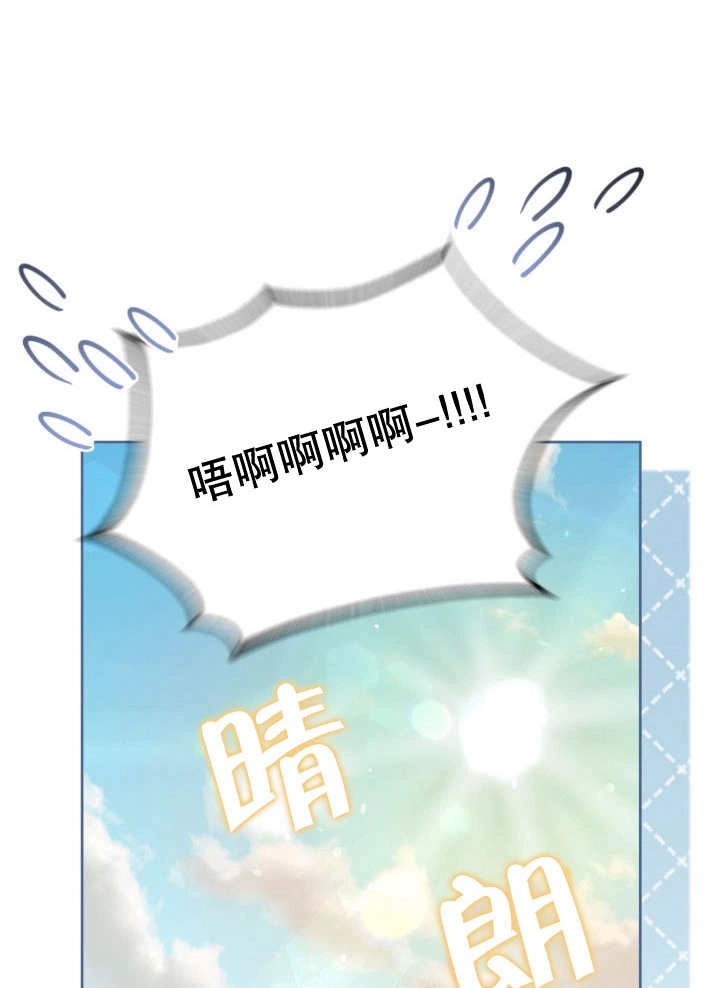 《和反派的育儿日记》第07话 第80页