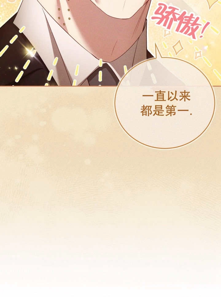 《和反派的育儿日记》第07话 第27页