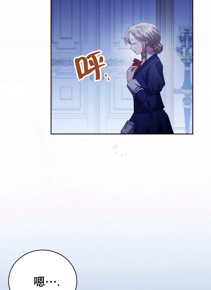 《和反派的育儿日记》第07话 第84页