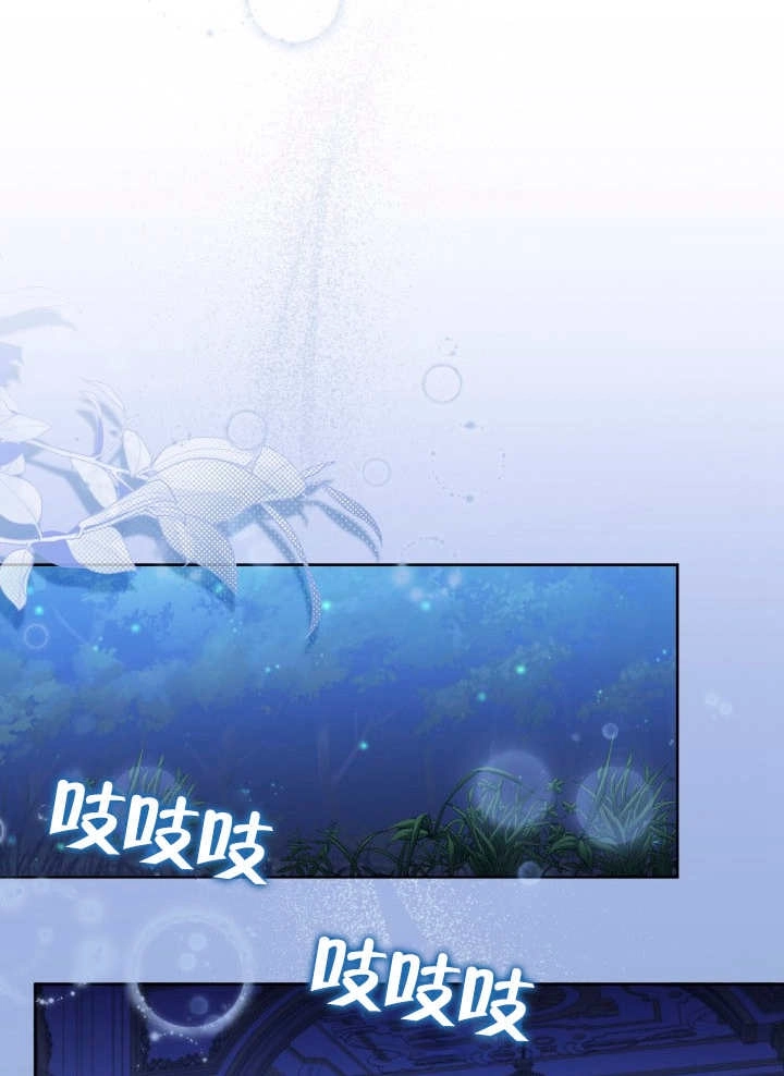 《和反派的育儿日记》第07话 第82页