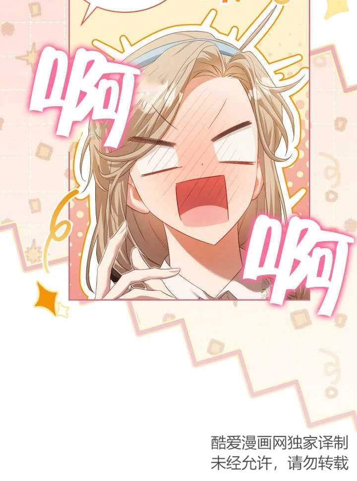 《和反派的育儿日记》第07话 第17页