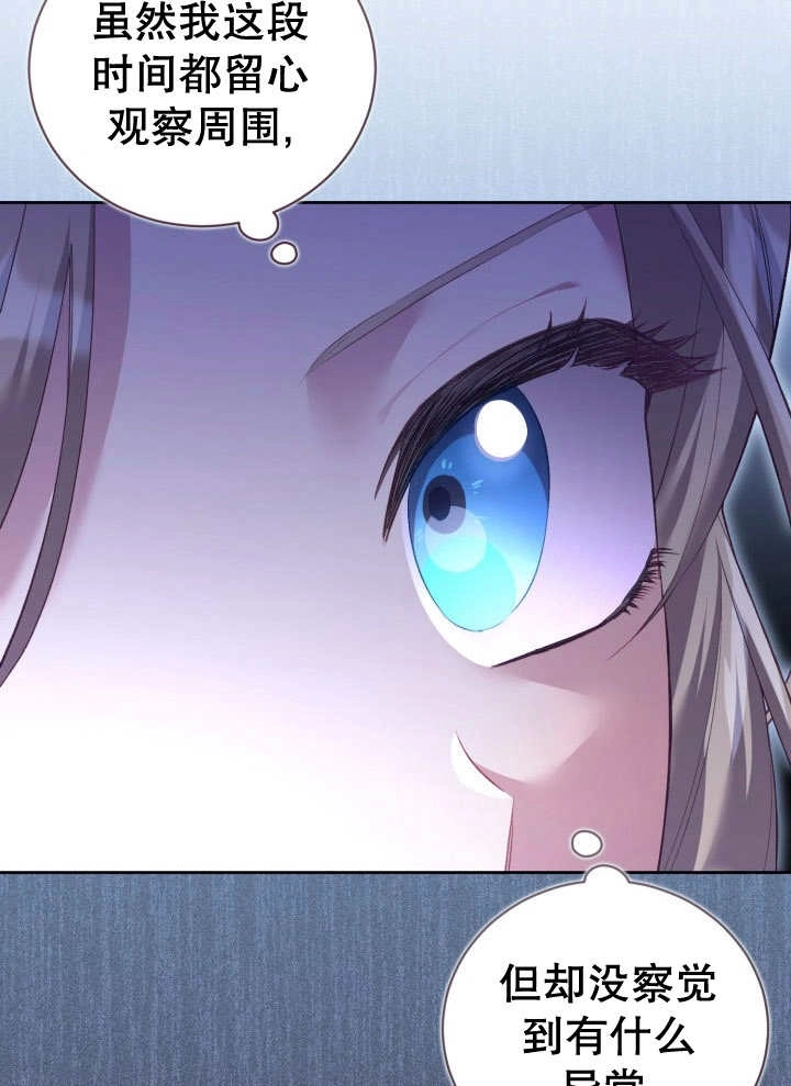 《和反派的育儿日记》第07话 第93页