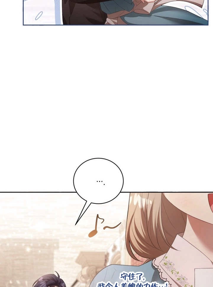 《和反派的育儿日记》第07话 第47页