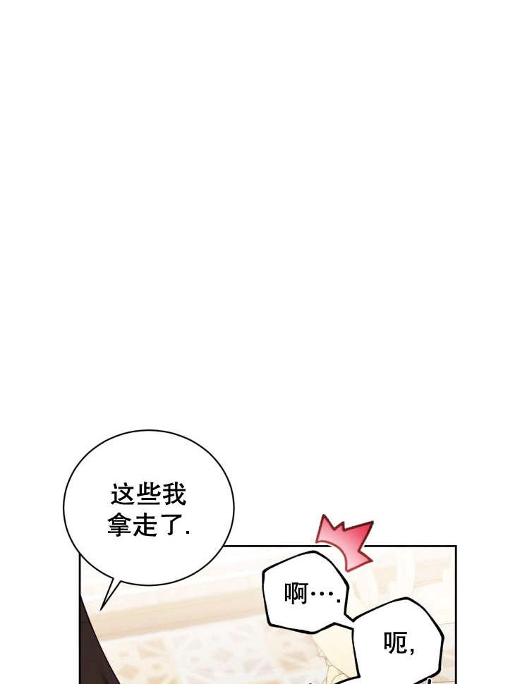 《和反派的育儿日记》第07话 第29页