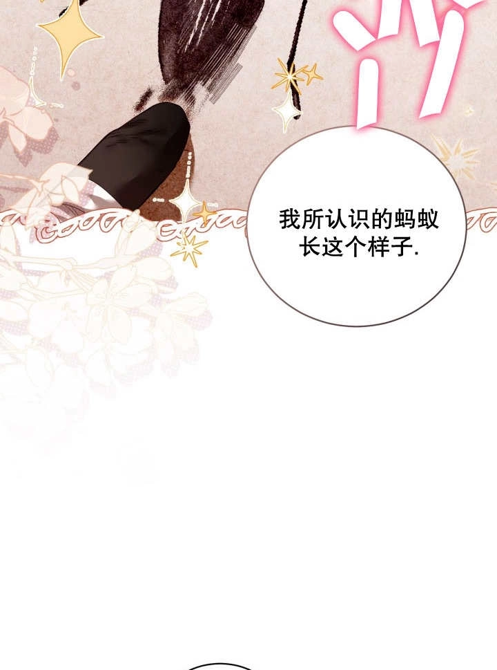 《和反派的育儿日记》第07话 第22页