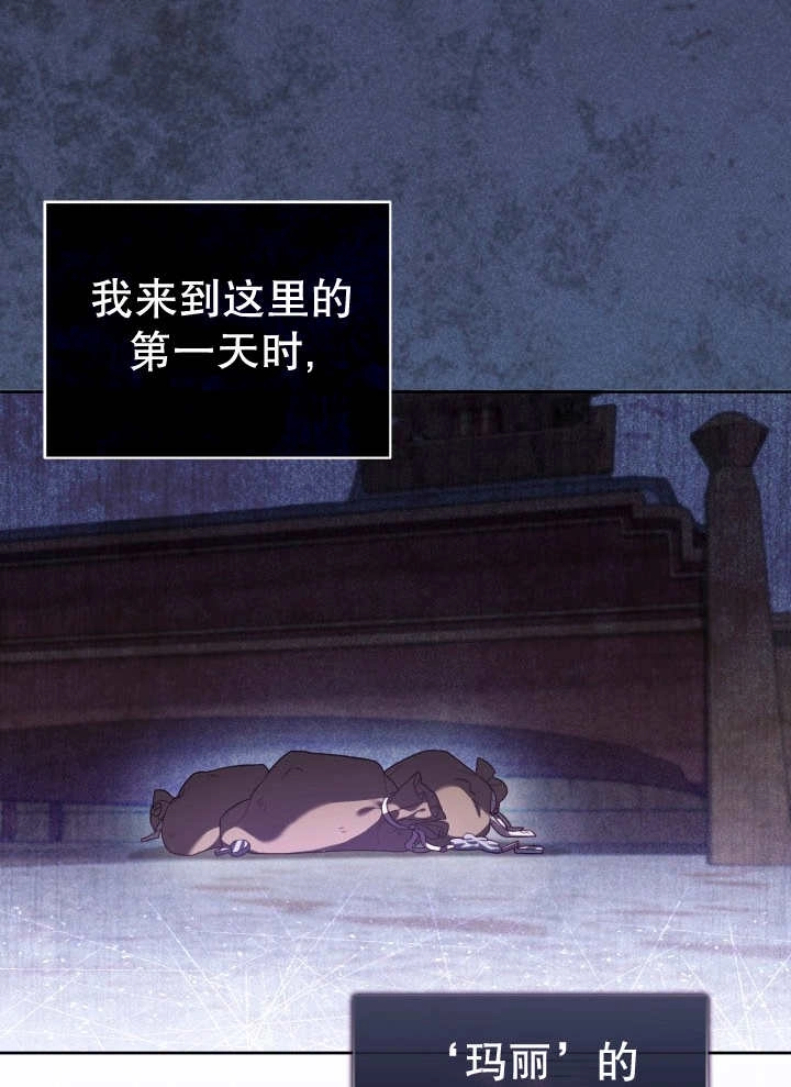 《和反派的育儿日记》第07话 第88页