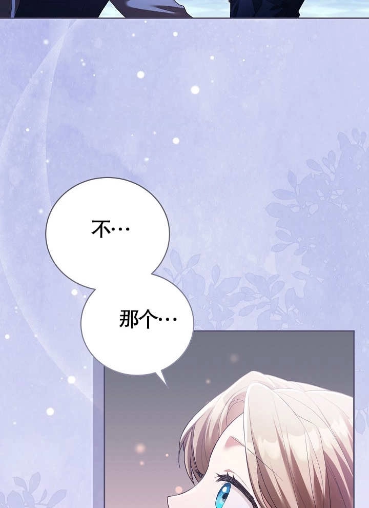《和反派的育儿日记》第08话 第3页