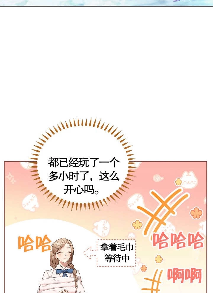 《和反派的育儿日记》第08话 第38页