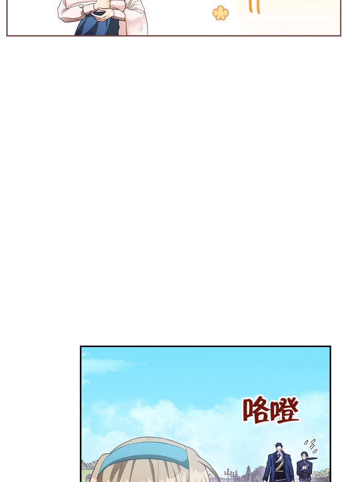 《和反派的育儿日记》第08话 第39页