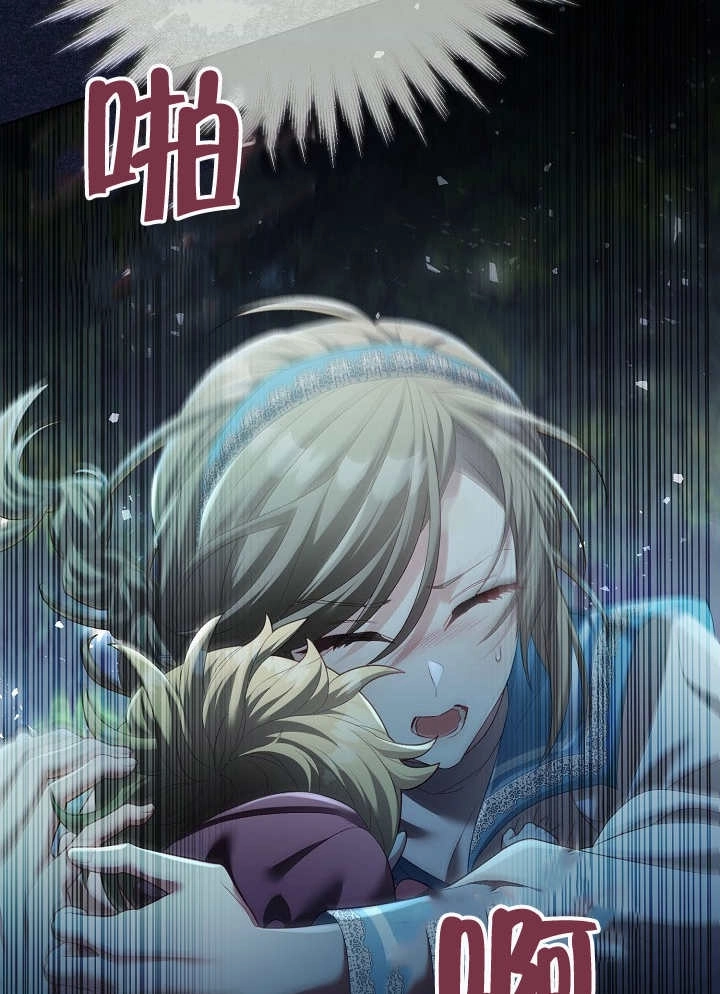 《和反派的育儿日记》第08话 第74页