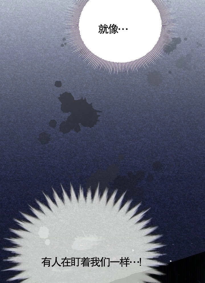 《和反派的育儿日记》第08话 第73页