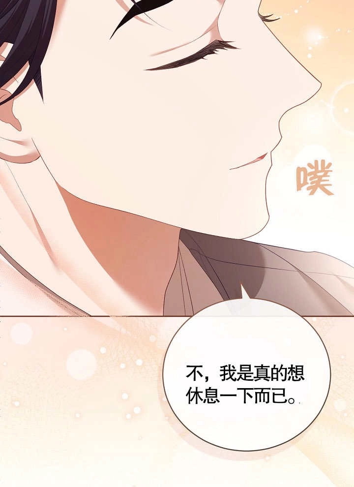 《和反派的育儿日记》第08话 第25页