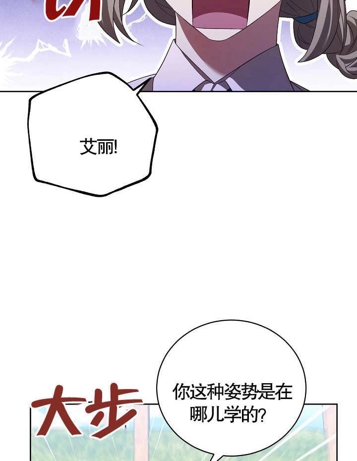 《和反派的育儿日记》第09话 第60页