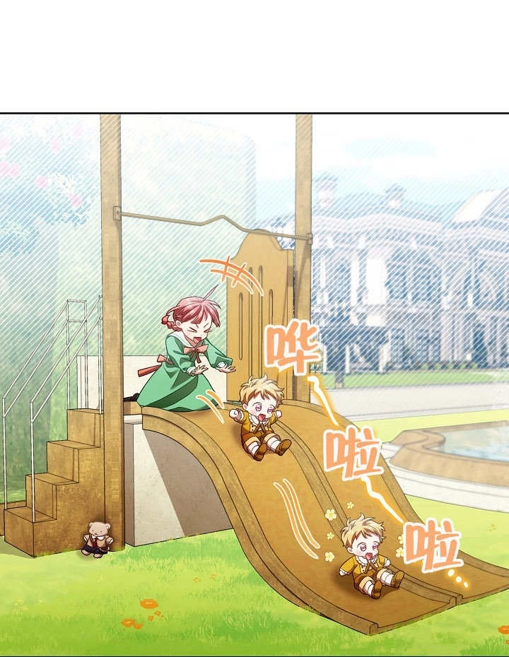 《和反派的育儿日记》第09话 第47页