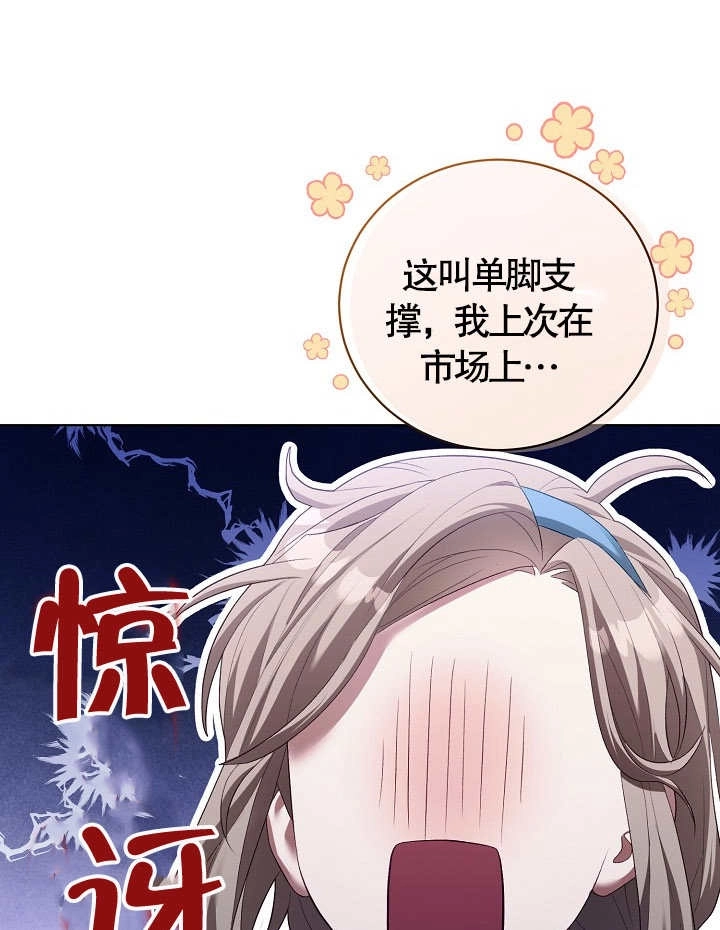 《和反派的育儿日记》第09话 第59页