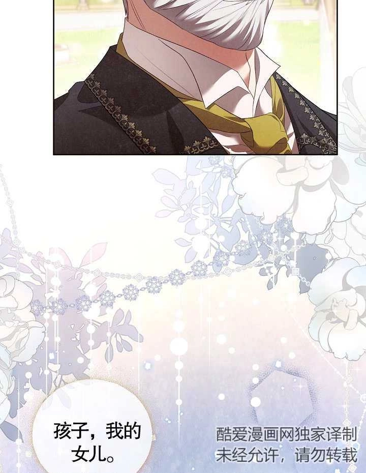 《和反派的育儿日记》第09话 第34页