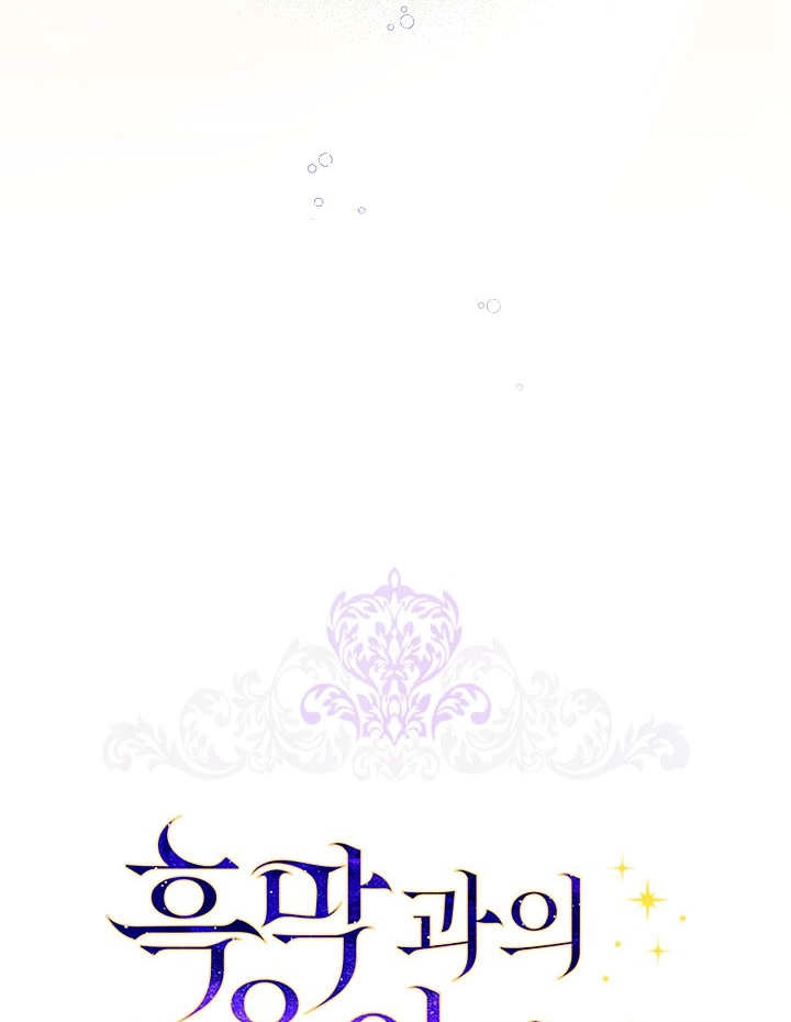 《和反派的育儿日记》第09话 第37页