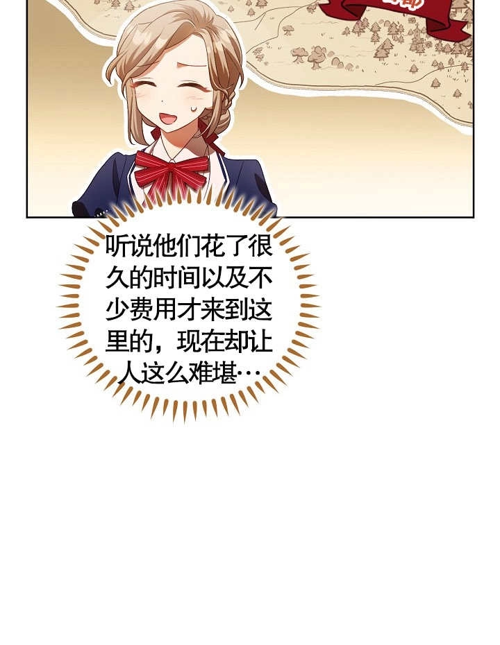 《和反派的育儿日记》第09话 第17页