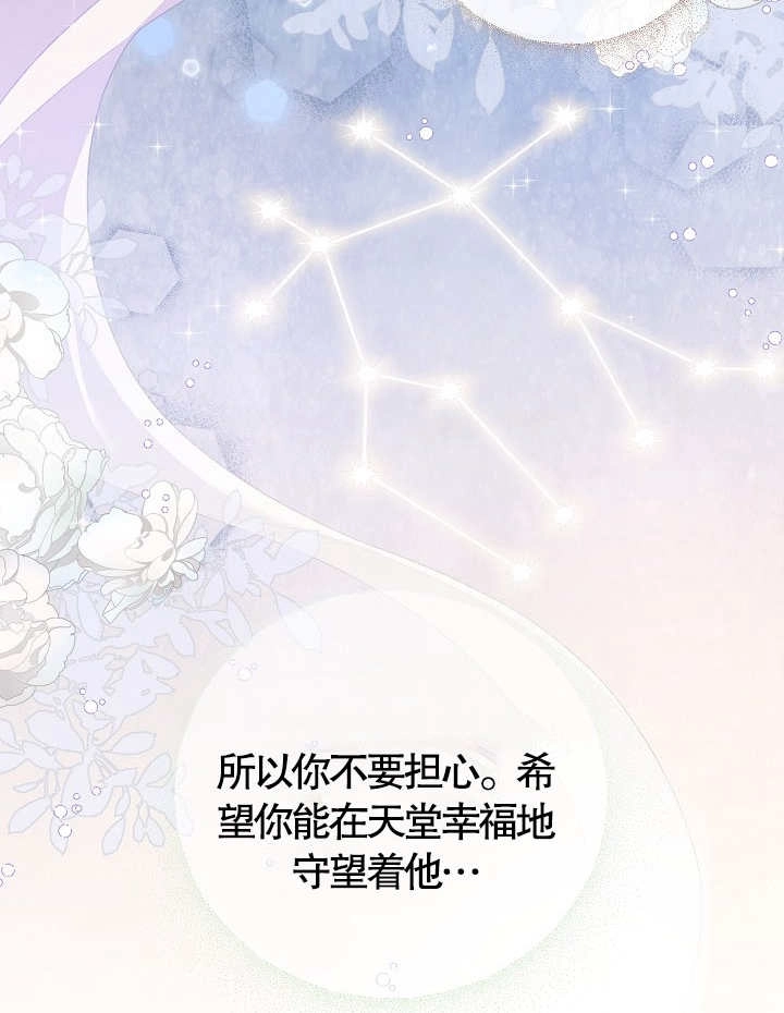 《和反派的育儿日记》第09话 第36页