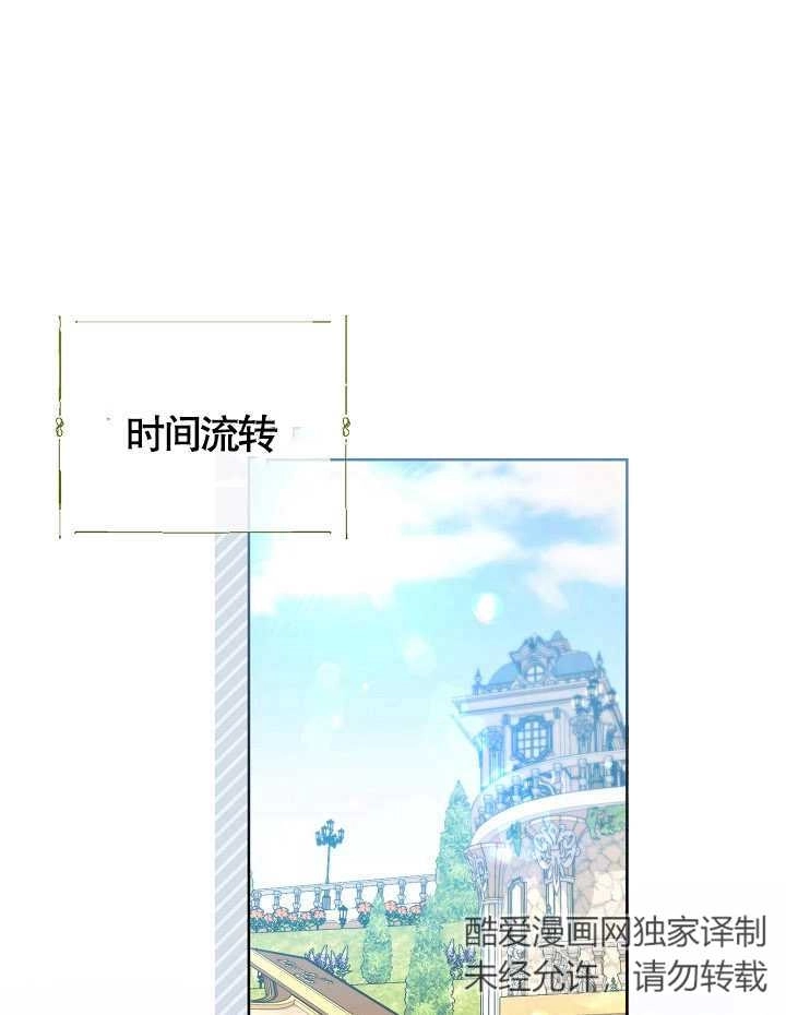 《和反派的育儿日记》第09话 第1页