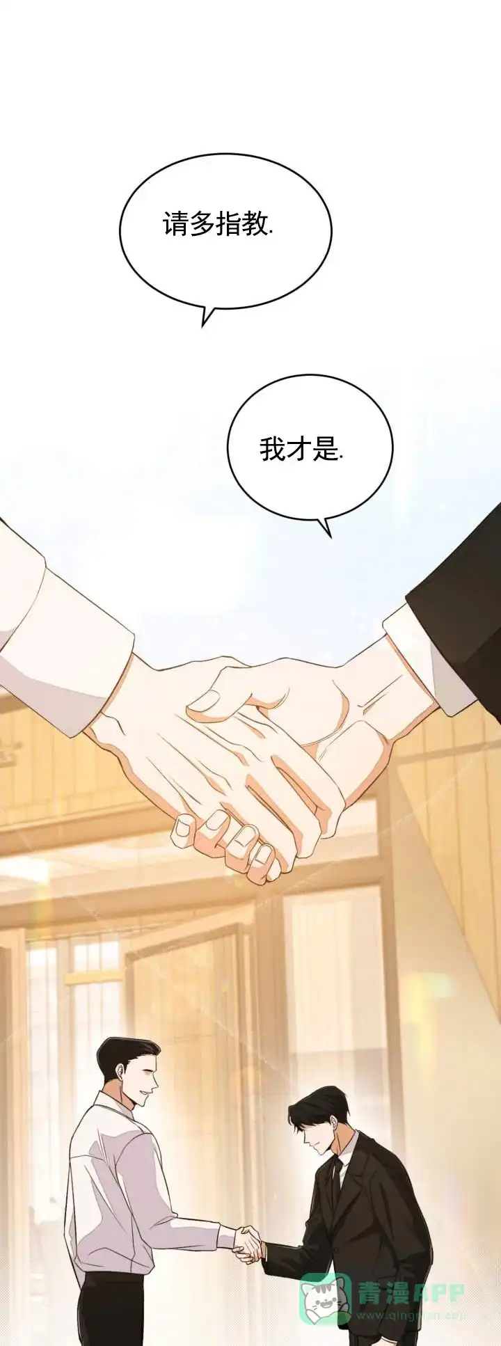 《合法情人》第1话 第1页