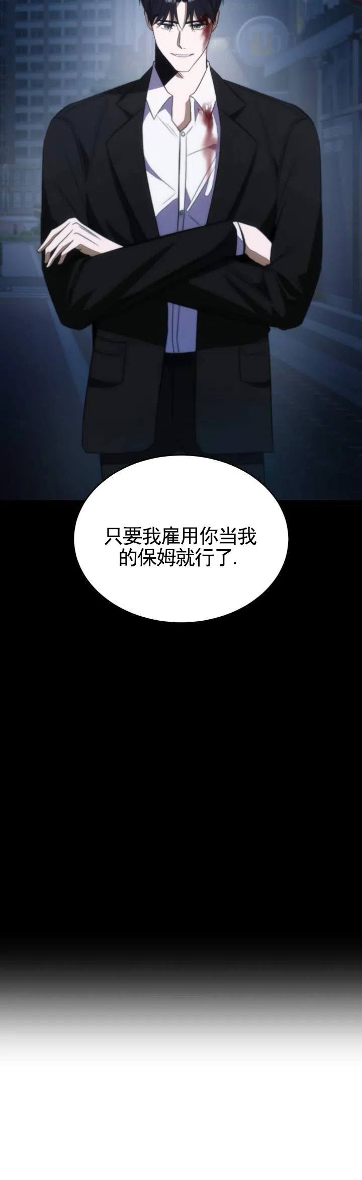 《合法情人》第10话 第10页