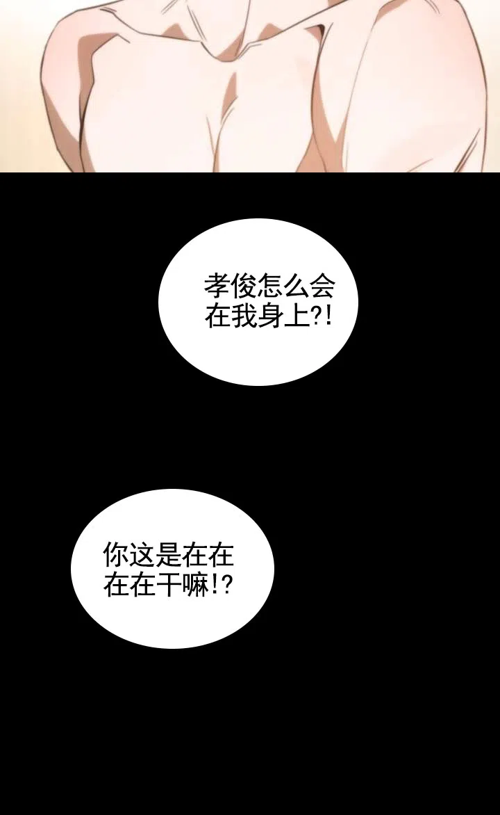 《合法情人》第13话 第12页
