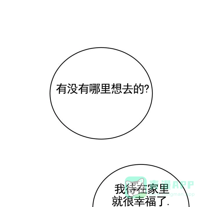 《合法情人》第13话 第1页