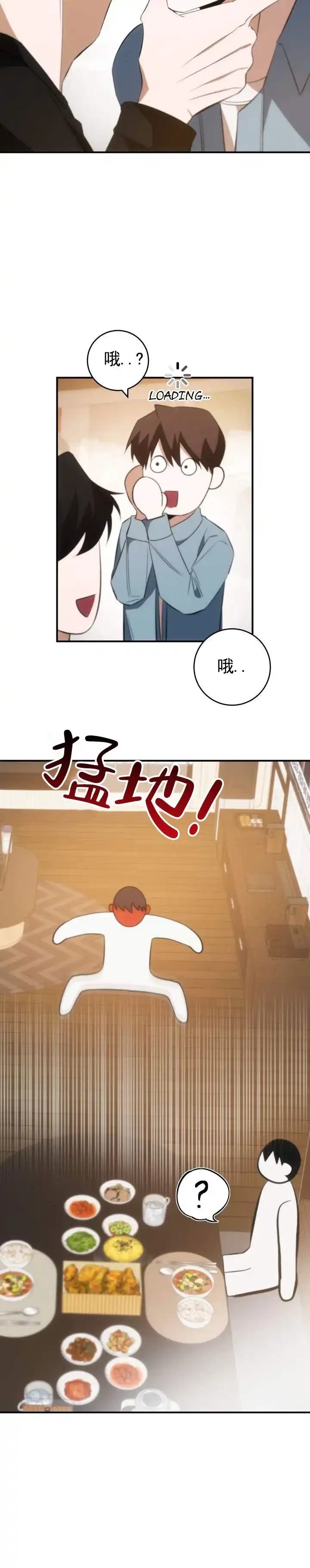 《合法情人》第13话 第7页