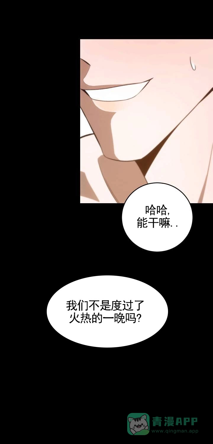 《合法情人》第14话 第1页