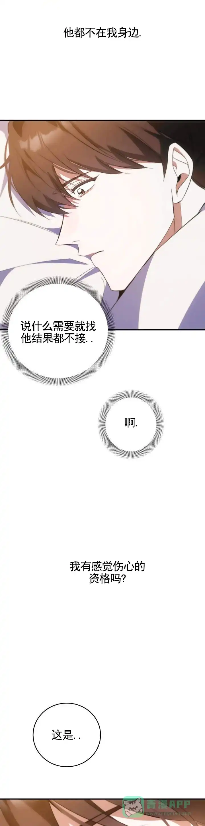 《合法情人》第15话 第11页