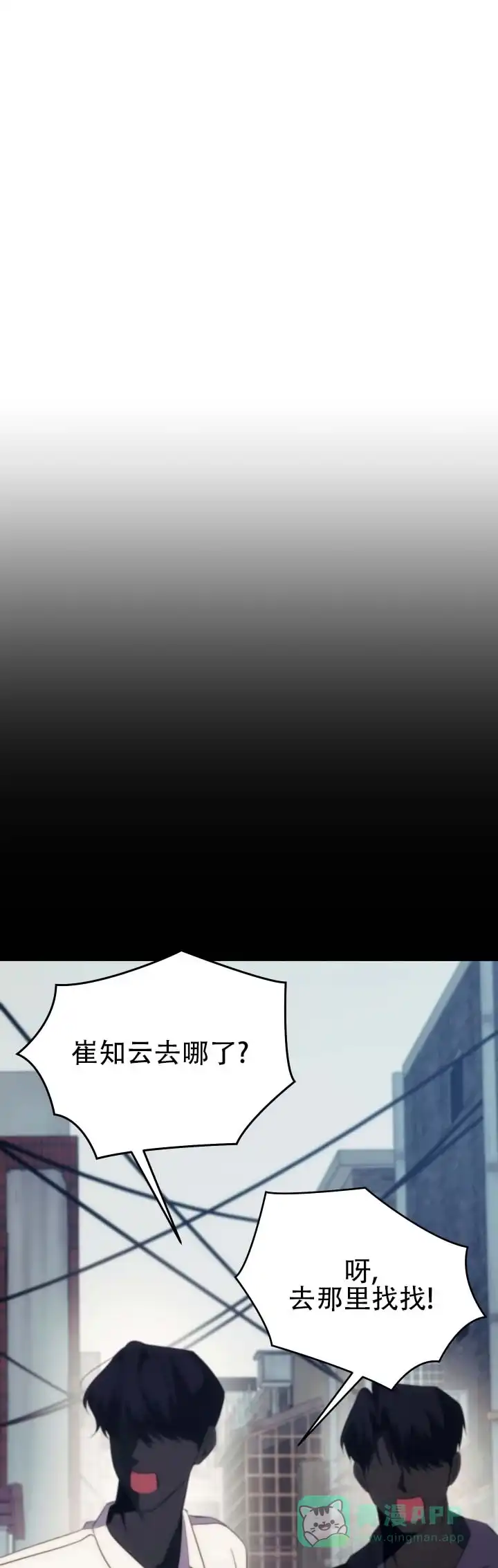 《合法情人》第16话 第6页