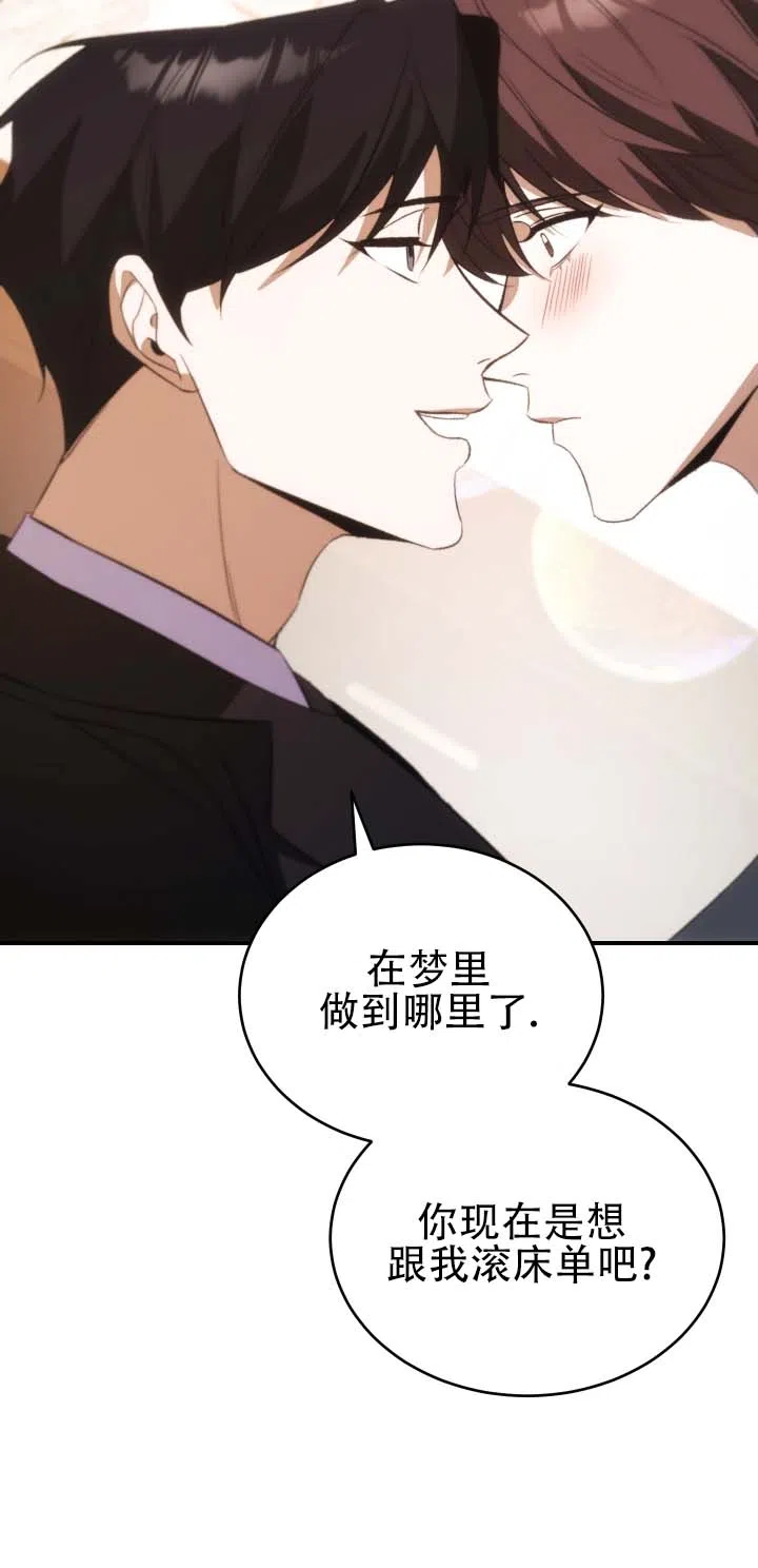 《合法情人》第17话 第12页