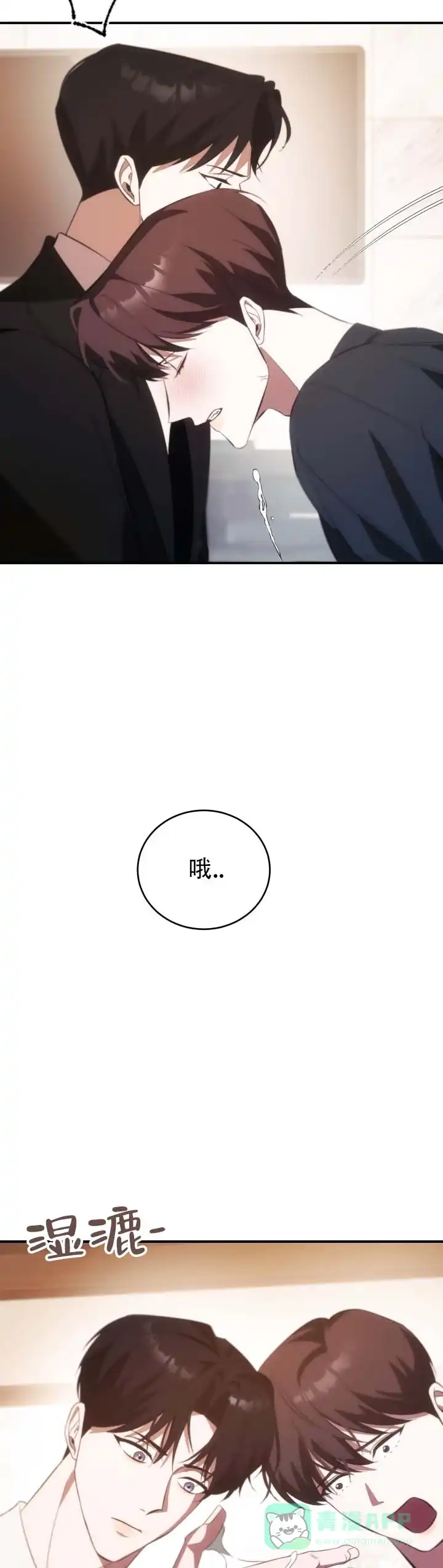 《合法情人》第18话 第6页
