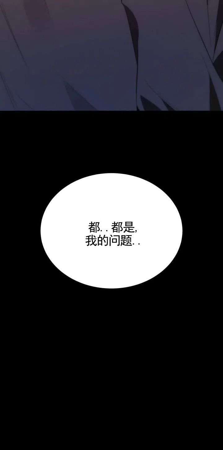 《合法情人》第21话 第12页