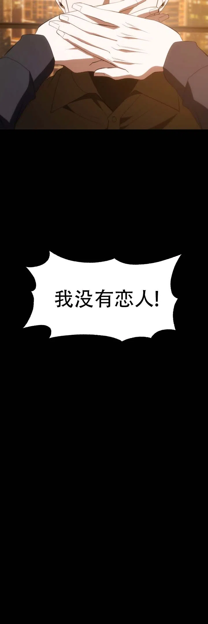 《合法情人》第23话 第14页