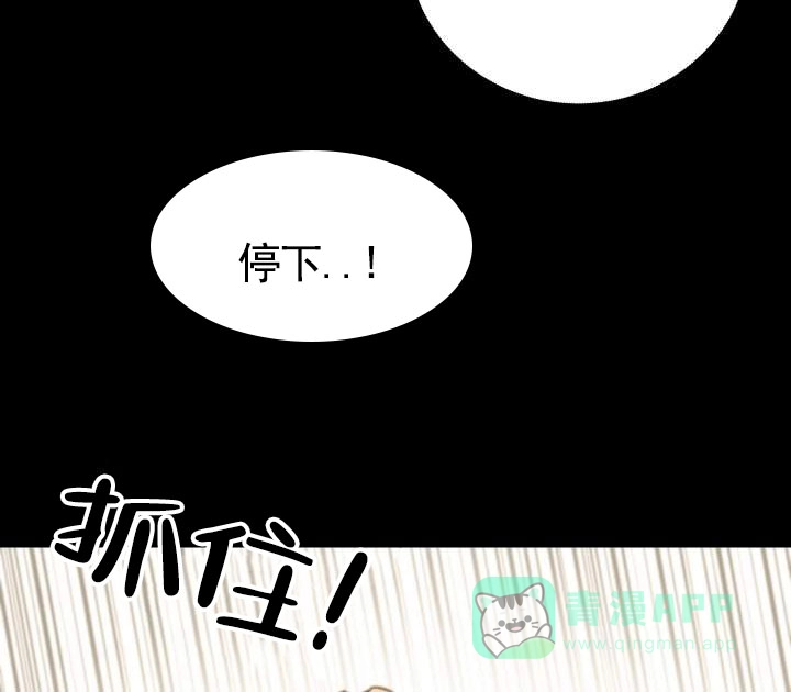 《合法情人》第26话 第11页