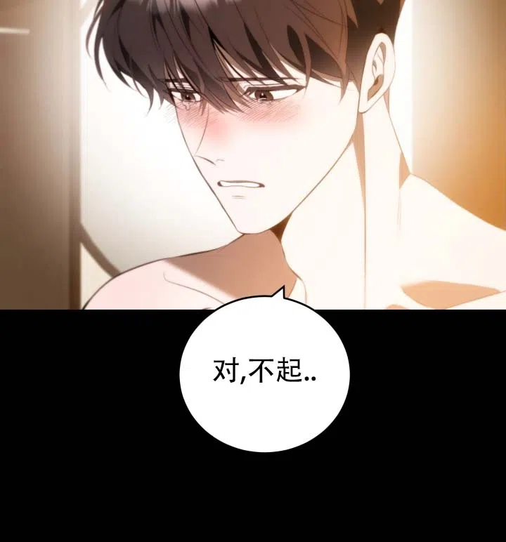 《合法情人》第27话 第3页