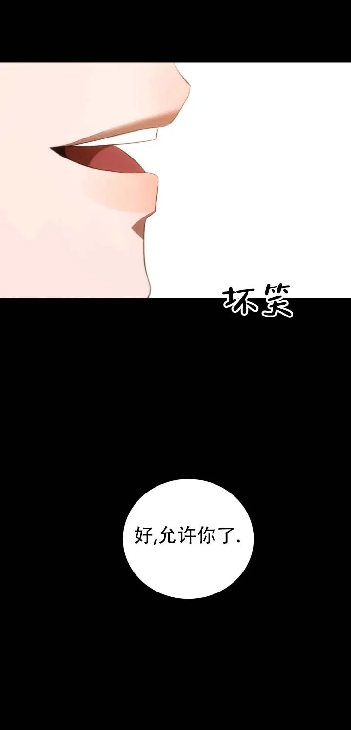 《合法情人》第27话 第12页